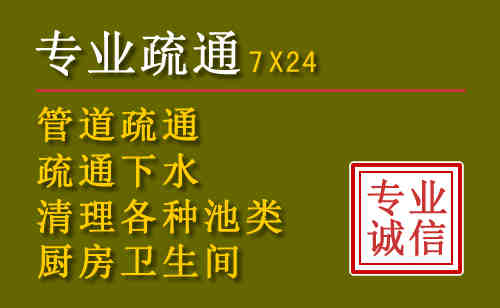 嵩县污水池清理抽污案例