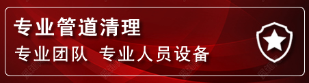 嵩县管道疏通电话