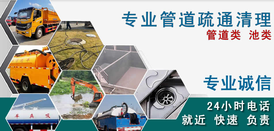 嵩县下水管道清理疏通