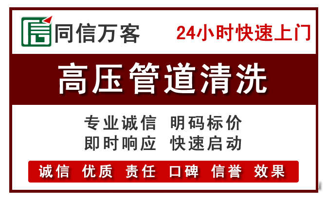 嵩县高压清洗