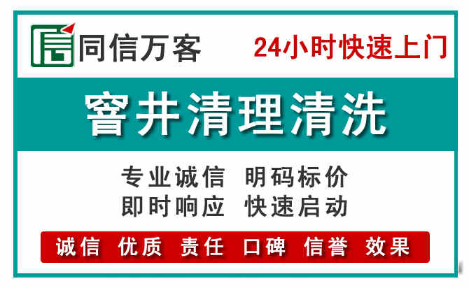 嵩县窨井疏通清理
