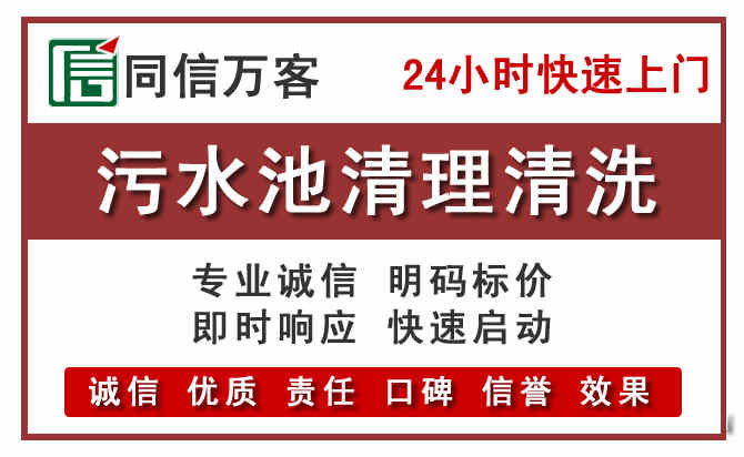 嵩县污水池清理