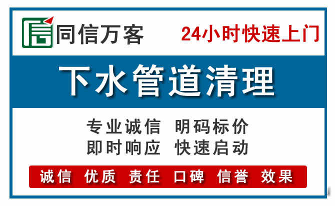 嵩县下水管道疏通清理