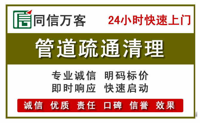 嵩县管道疏通清理
